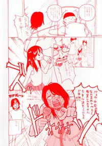 [Mikan R] Watashi no Karada