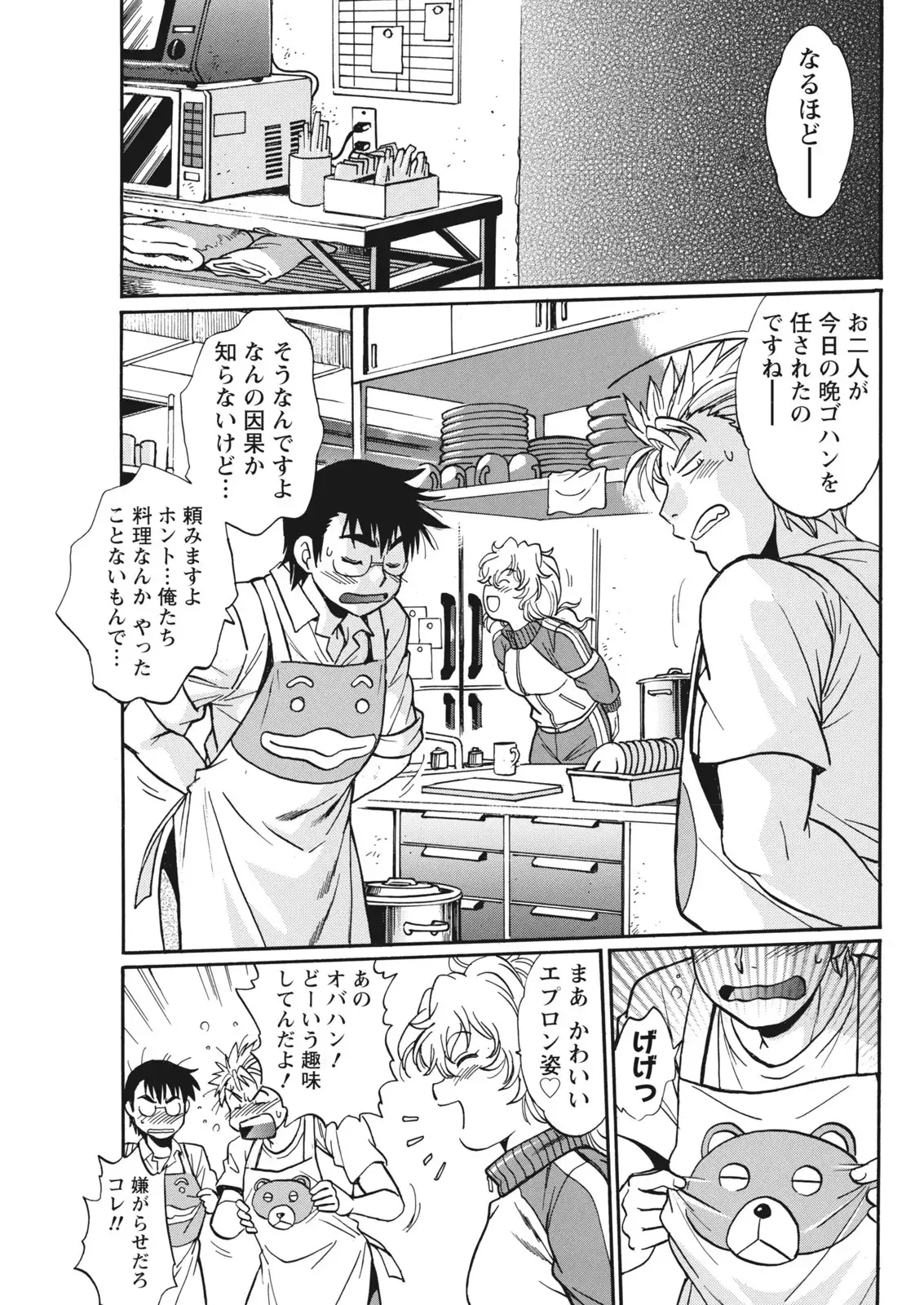 Mankan Pocha Muki!! N 1-4 Taku