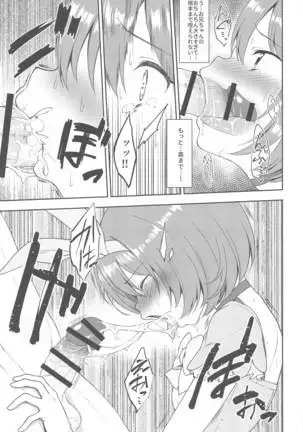 arujisama、nukinukiitashimasho!2