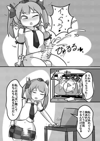 [Namayake Kaikou (Manorea)] Futanari Chinpo de Tapitte mita (Touhou Project) [Digital]