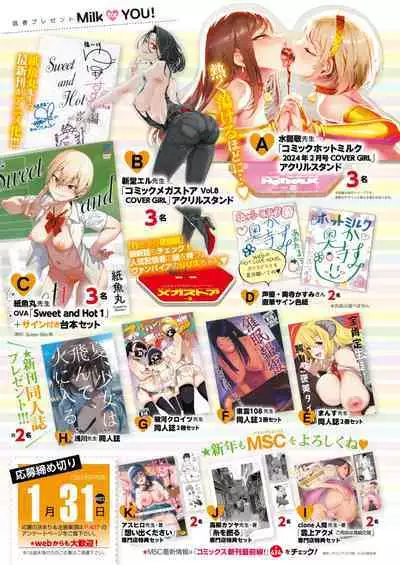 COMIC HOTMILK 2024-02