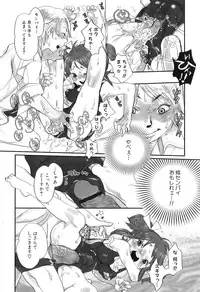 [Torino Munenik] Shirimampo