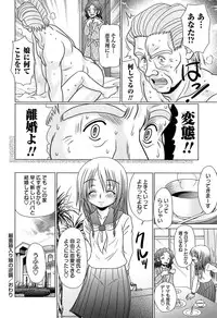 [R-Koga] Majime Nanoni Hiyake Bitch ♡