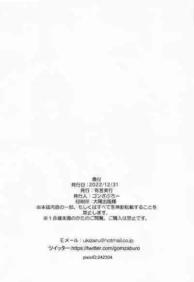 Ayaya to Kisetsu Hazure no Pool H