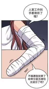 trap 圈套 Ch.14~21 [Chinese]中文