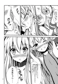 [Aiirosakura (Aikawa Ryou)] Kuubo Wo-Kyuu-chan no Shimakaze Yuri Dorei Choukyou ~Amatsukaze-chan to Issho Hen~ (Kantai Collection -KanColle-) [Digital]