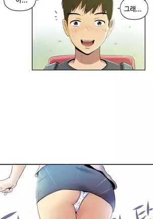 One Room Hero Ch.1-42