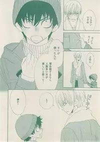 ボーイズキャピ! 2015-02