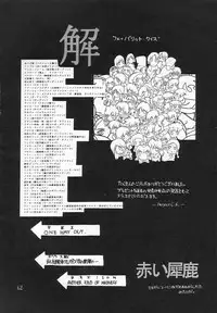 (C54) [Akai Marlboro (Aka Marl)] Akai Sairoku (Various)