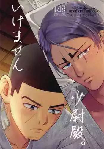 [umeume] ikemasen shoidono? (gorudenkamui)