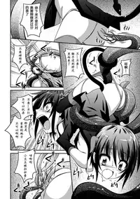 [Fumihiro] Shoujo ga Ochiru Shokushu no Utage [Chinese] [萌纹个人汉化] [Digital]