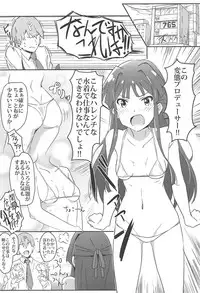 (IDOL STAR FESTIV@L 03) [UPA24 (Various)] 4-nin Sorezore Betsubetsu ni Suki na Milli Eromanga o Egakou ne! tte Onahashi Shite Dekita Hon (THE IDOLM@STER MILLION LIVE!)