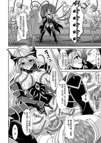 [Son Yohsyu] Magai ni Ochiru Seijo (2D Comic Magazine Masou Injoku Yoroi ni Moteasobareru Heroine-tachi Vol. 2) [Chinese] [Uncle A个人汉化] [Digital]