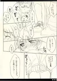 (C67) [CUT A DASH!! (Mitsumi Misato, Amaduyu Tatsuki)] Milky Unbalance (Kujibiki Unbalance, Genshiken)