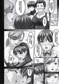 (C87) [Tairikukan Dandoudan Dan (Sakura Romako)] Anoko ga Natsuyasumi ni Ryokou saki de Oshiri no Ana o Kizetsu suru hodo Naburare Tsuzukeru Manga 2 [Chinese] [沒有漢化]