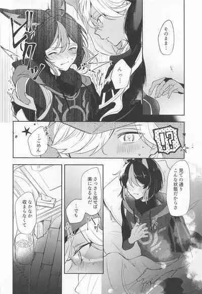 Kore wa Iryou Koui de Ari, - This is a medical procedure and