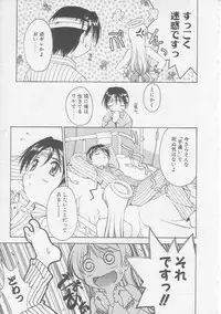 [Yamato Masaomi] MIKAN