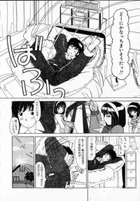 [Machigi Ruru] Kanjitai!