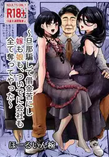 Anta no Oyakodon Umakatta yo.