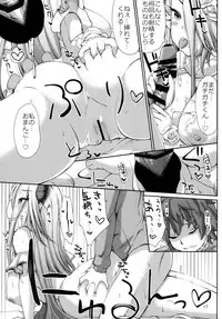 [On-Show (Ishibashi Shingo)] Danchou to Himuro no Shiborite Izmir (Granblue Fantasy) [Digital]