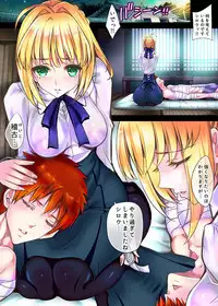 [sad.co (Sadokko)] Shojo Kishiou no Kitaeta Fukkin ga Uchigawa kara Kanzen Houkai!! Haisen Shoriyou Nikubenki e Job Change (Fate/Stay Night) [Digital]