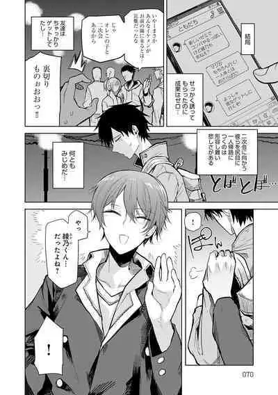 Moratte mo Ii yo ne? - Can I make you mine?