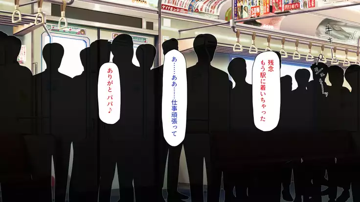 Tsuma ni Kakurete Musume-tachi to Furin Shiteimasu