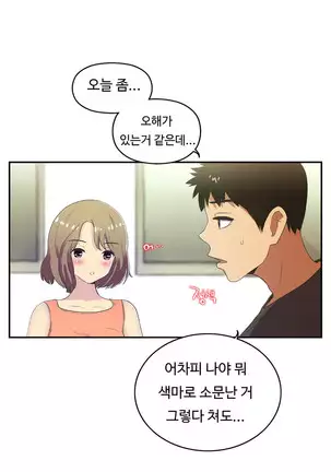 One Room Hero Ch.1-42