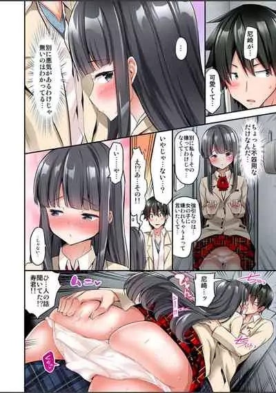 [Yuuki HB]Watashi,16-jikan Ikasaremashita ~1-bun1-man Yen no Oppai Bokin ni 1000-man Yen Haratta Hanashi (1-13 complete)