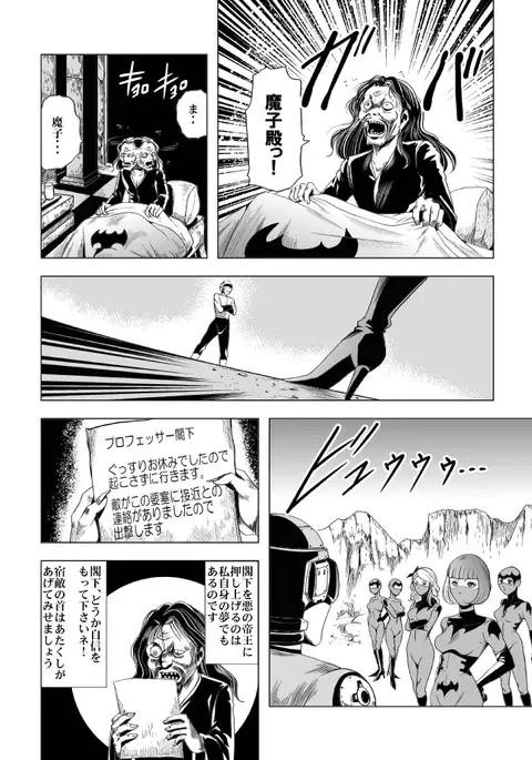 Senketsu no Onna Sentouin