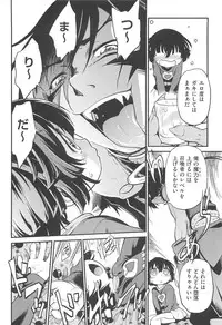 [Maka Fushigi] CHI-Bitch