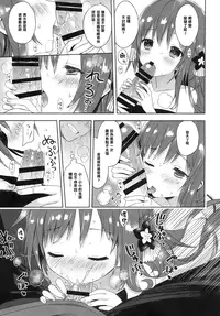 (COMIC1☆9) [SAKURAWHITE (Yuuki Rika)] ALEXANDRIA RED [Chinese] [樱丘汉化组]