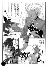 [Anthology] Fate Knight Vol. 6 (Fate/Stay Night)