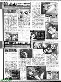 BugBug 2008-11 Vol. 171