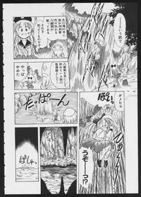 [Anthology] COMIC A-UN 4