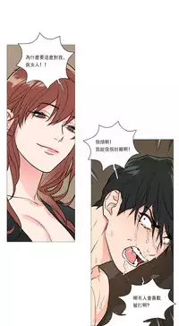 [The Jinshan] Sadistic Beauty Ch.1-33 [Chinese] [17汉化]