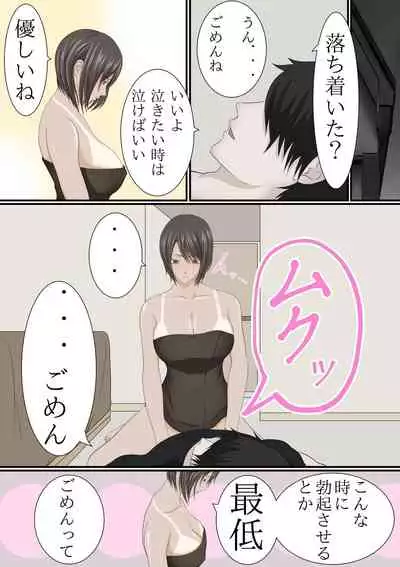 [Kuruto] Joukyou shite Hitozuma ni Natta hazu no Doukyuusei to Christmas no Yoru ni Kou Naru nante