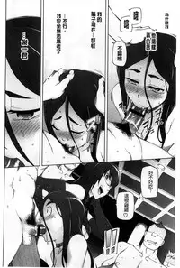 [Miito Shido] Jusei Ganbou [Chinese]