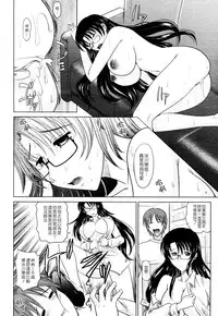 [Takaoka Motofumi] Mahouteki na Kanojo [Chinese] [貪狼閣]