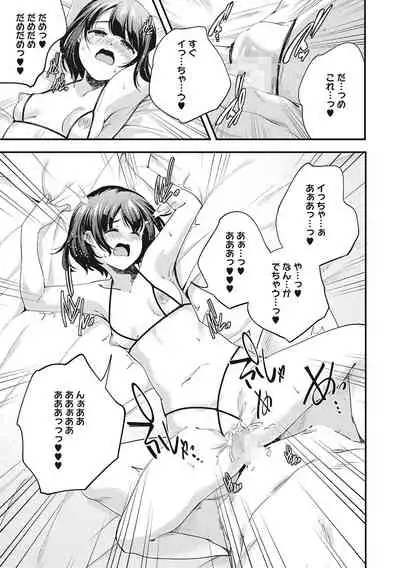 [Anthology] LQ -Little Queen- Vol. 45 [Digital]