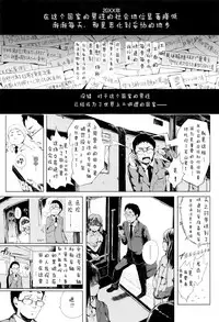 [Gomennasai] Dakara Kami-sama, Boku ni shika Mienai Chiisana Koibito o Kudasai. [Chinese] [二妹个人汉化]
