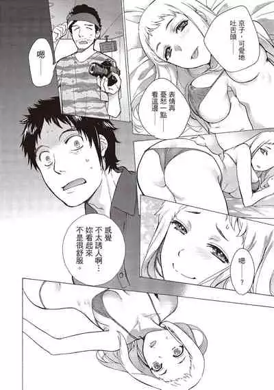 Opparadise wa Shinryouchu 2 | 巨乳樂園診療中