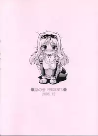 (C71) [Nazonokai (Mitamori Tatsuya)] Koharu Biyori 4 (ToHeart 2)