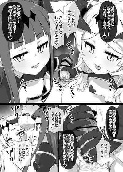 デレマス対魔忍雪美＆こずえ NTR漫画19P（洗脳＆催眠＆悪堕ち＆ボテ腹）