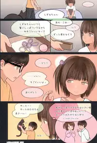 (C94) [Mieow (Rustle)] Fondle Lollipop #4