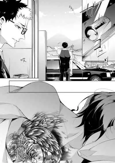 Tasuketa Yakuza ni Nerawaretemasu!? | 被救过的黑帮盯上了!? 1-4