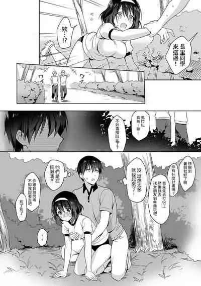 [Fuyuichi Monme] Amayakashi Jouzu no Nagasato-san ~ Hokenshitsu de Yoshi Yoshi Ecchi!~ Ch. 1-14 [Chinese] [裸單騎漢化]