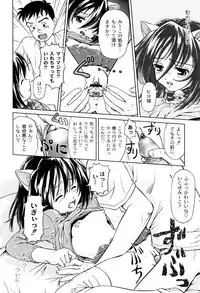 [Fuji Shinobu] Kimi To Asa Made - With You Until Tomorrow Morning