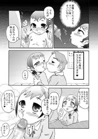 [Calpis Koubou] Gokkun Sister Love Semen [Digital]