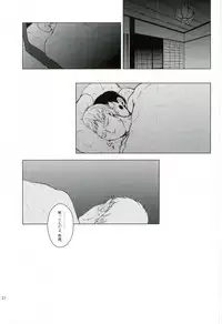 (ONE→HUNDRED 4) [UNKO (Iyuki)] WAy (Mob Psycho 100)